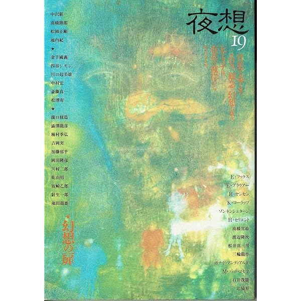 夜想 12冊 Amazon.co.jp: 夜想 5 : 本